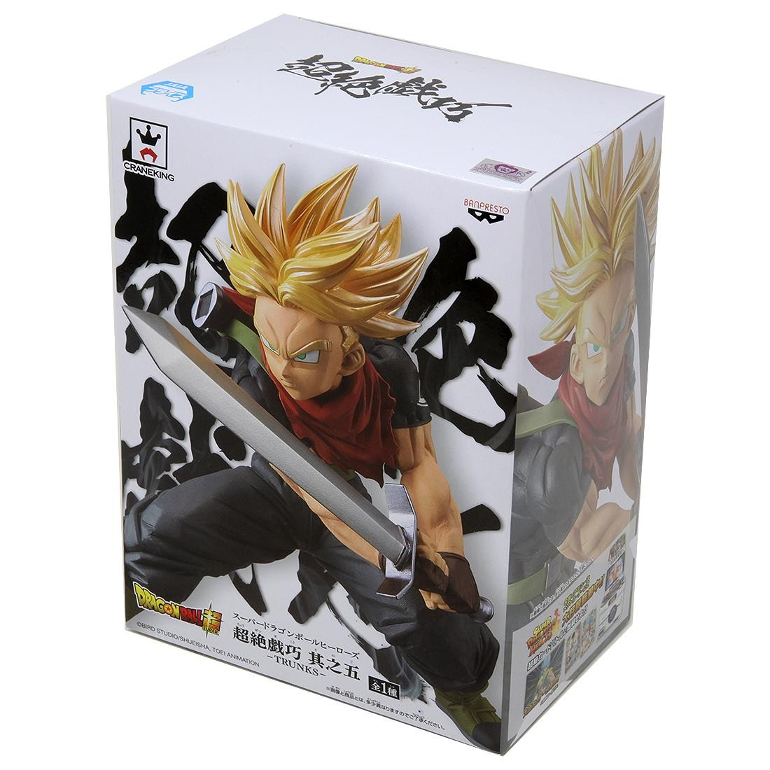 Dragon Ball Z Super Dragon Ball Heroes Vol 5 Super Saiyan Trunks von Banpresto