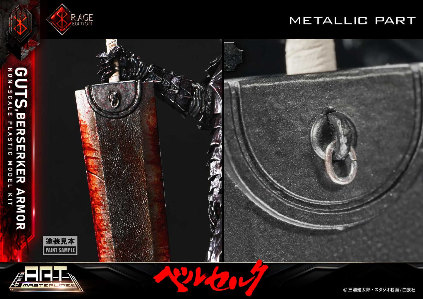 Guts Berserker-Rüstung "Rage" Plastikmodellbausatz von Prime 1 Studio